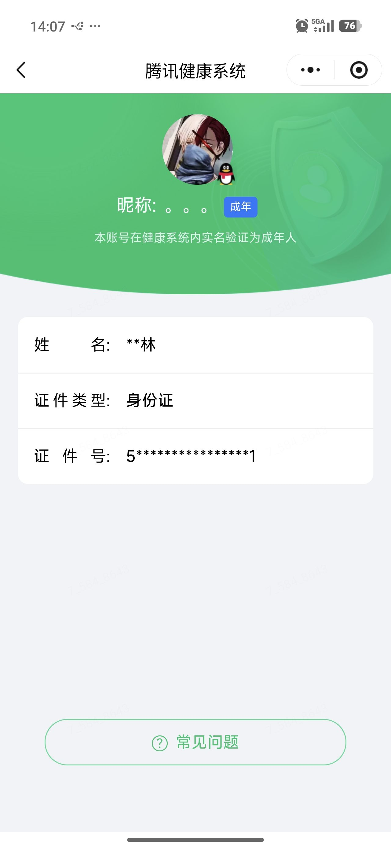 HPMMN4386422和平精英账号详情图11 HPMMN4386422和平精英账号详情图11