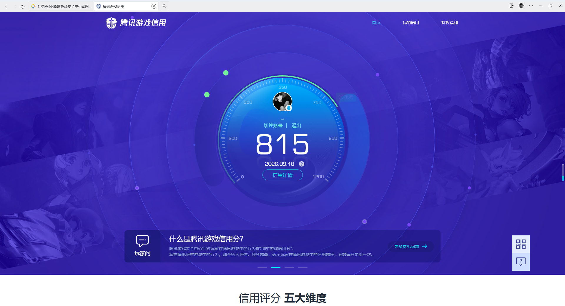 HPMMN4386422和平精英账号详情图12 HPMMN4386422和平精英账号详情图12