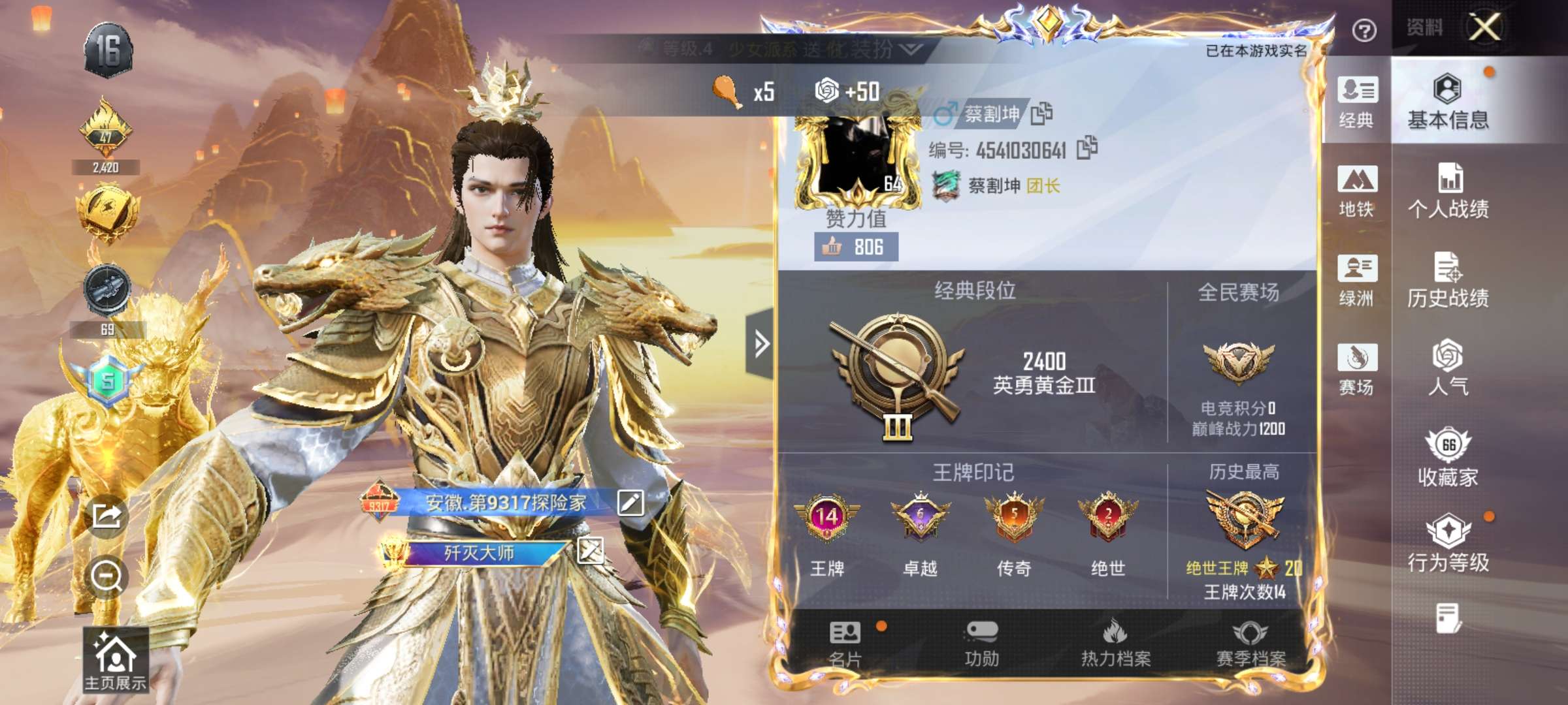 账号详情图片