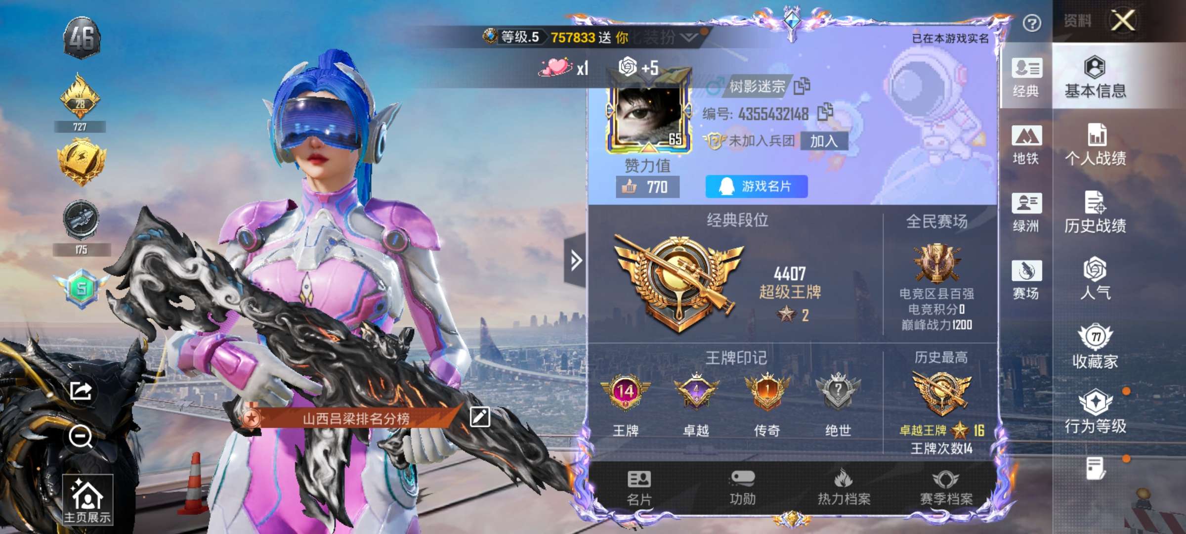 账号详情图片