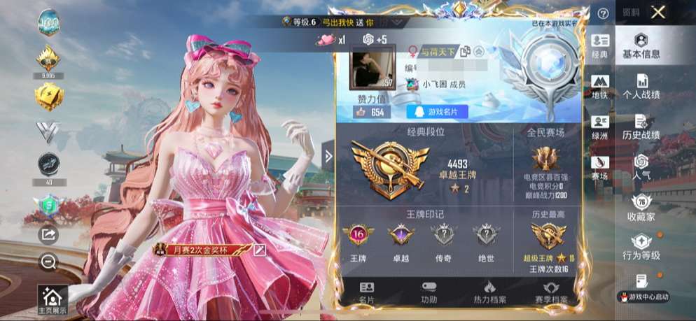 账号详情图片
