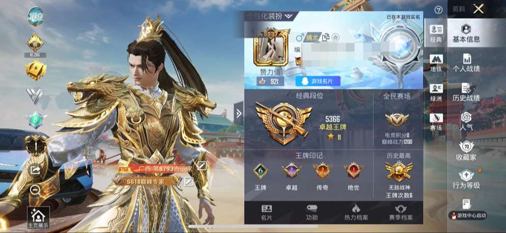 账号详情图片