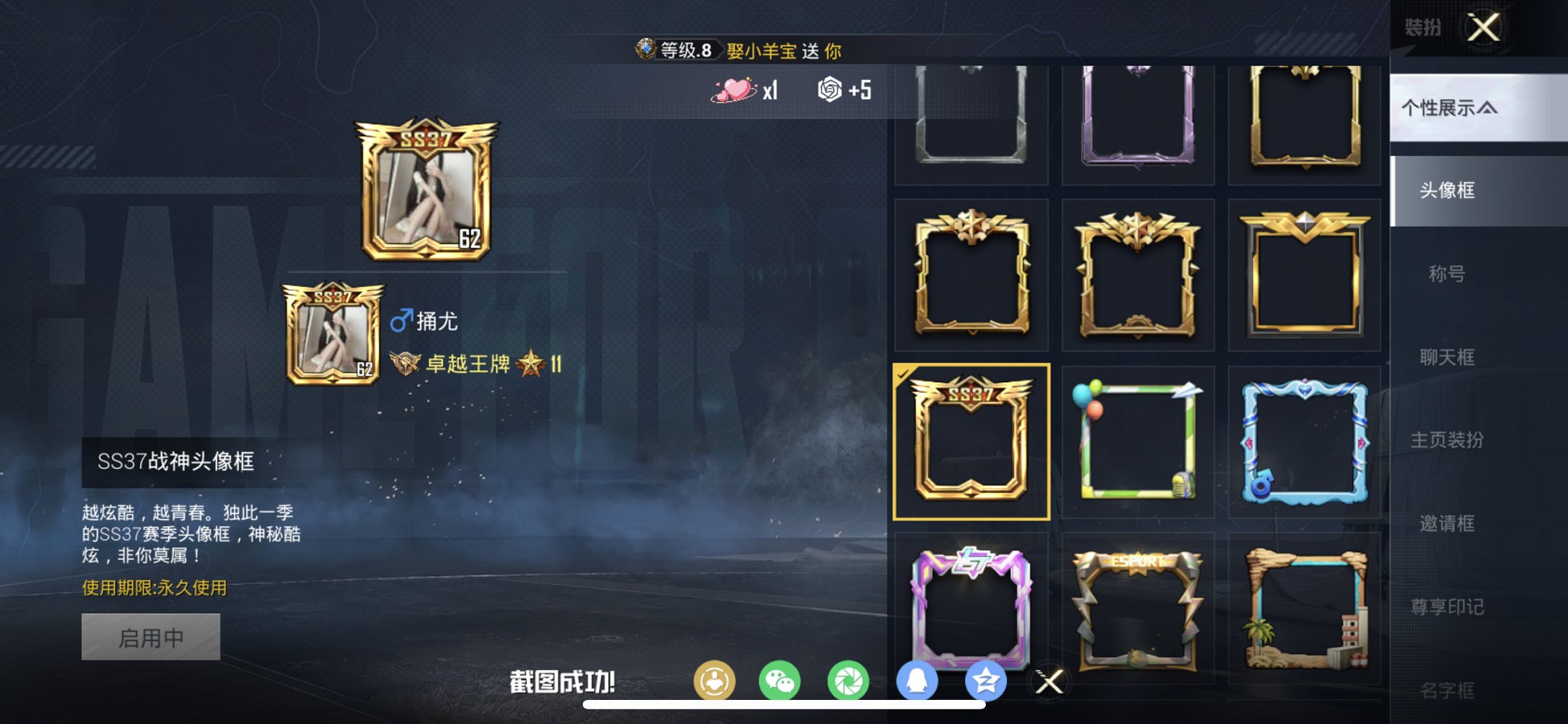 账号详情图片