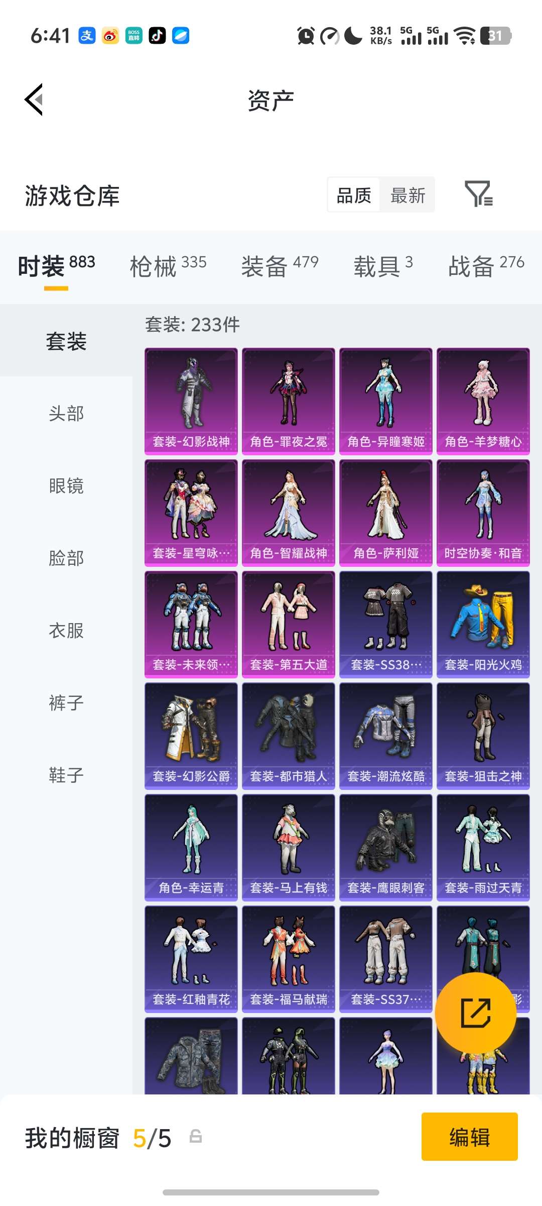 账号详情图片