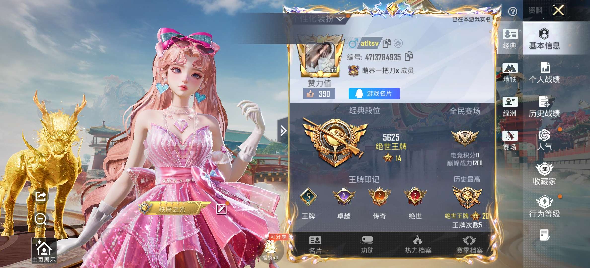 账号详情图片