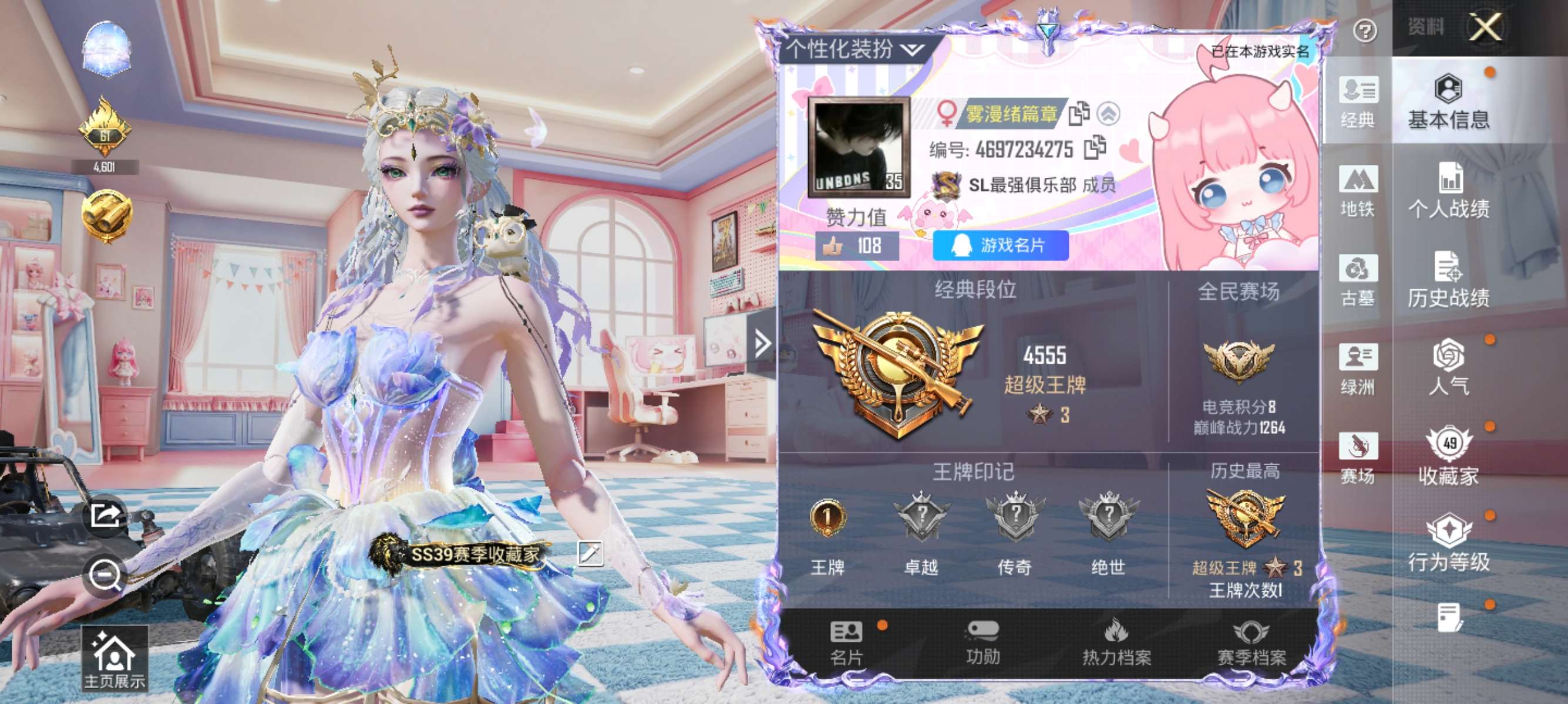 HPMMN4386176和平精英账号详情图2 HPMMN4386176和平精英账号详情图2