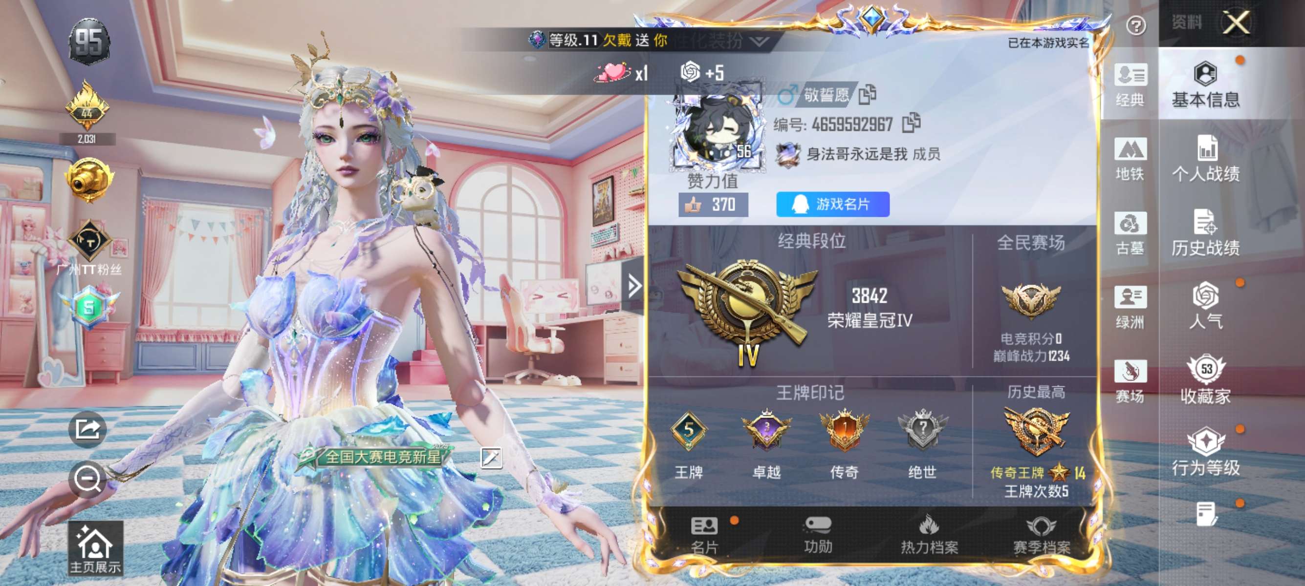 账号详情图片