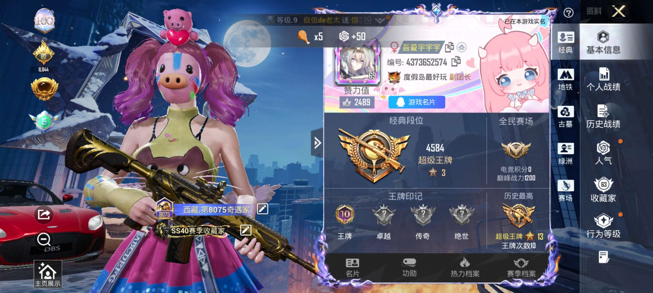 账号详情图片