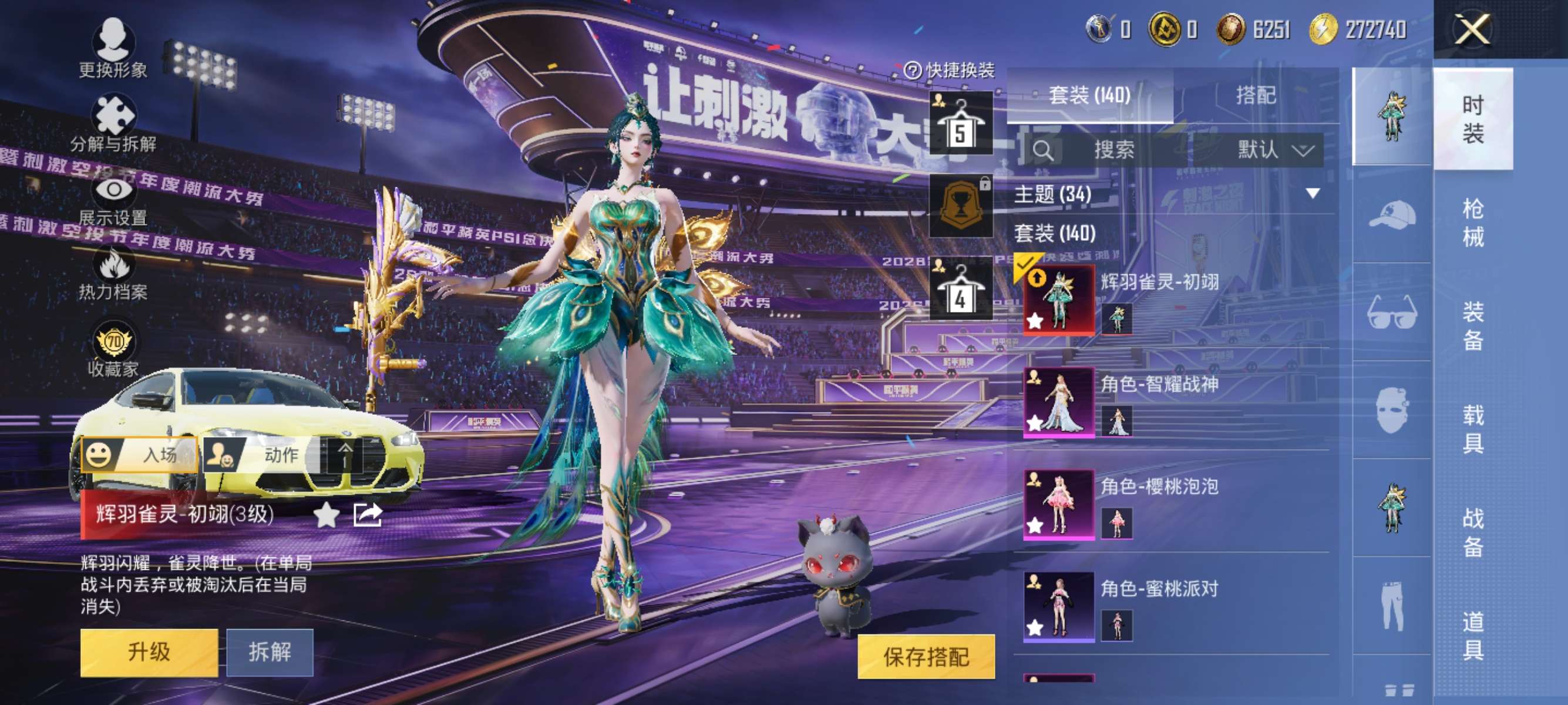 HPMMN4386235和平精英账号详情图12 HPMMN4386235和平精英账号详情图12