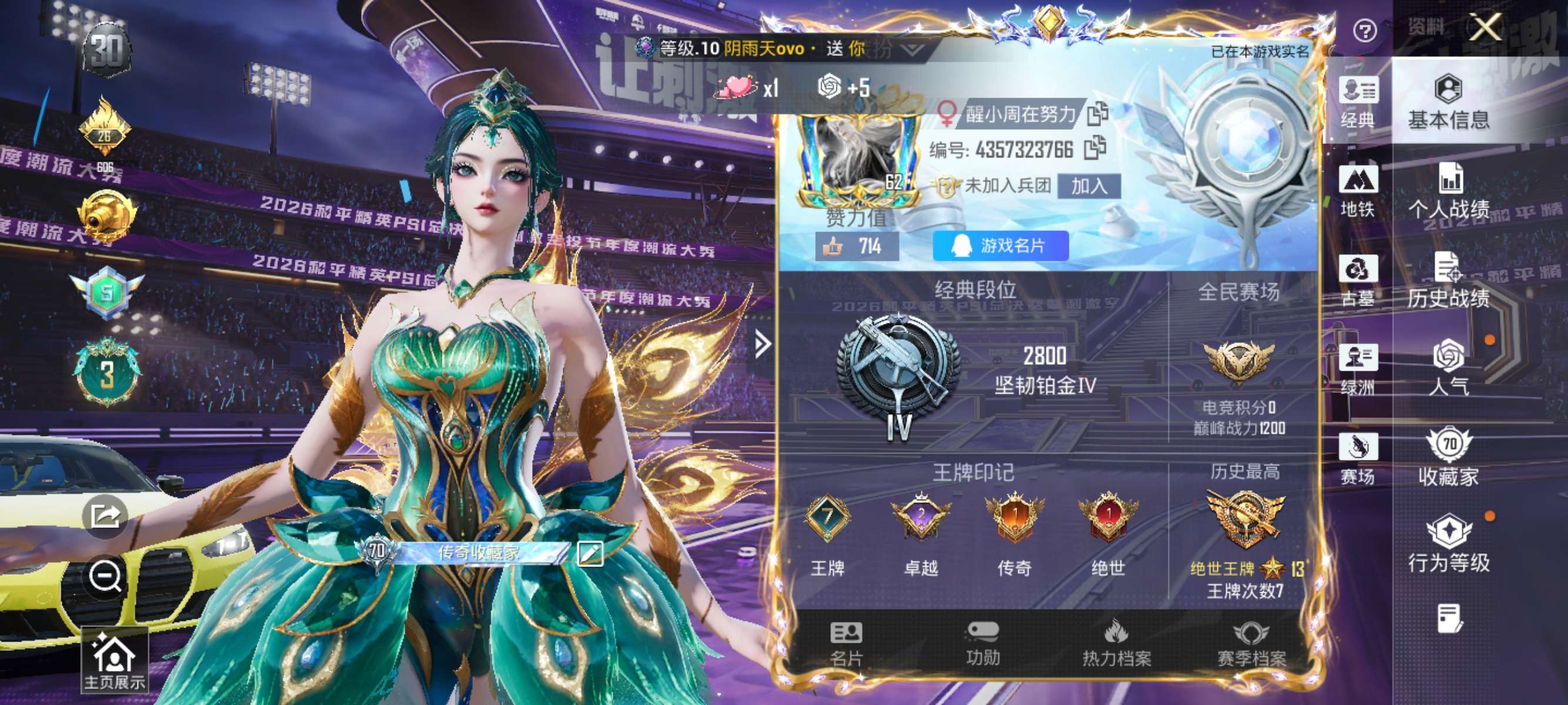 HPMMN4386235和平精英账号详情图2 HPMMN4386235和平精英账号详情图2