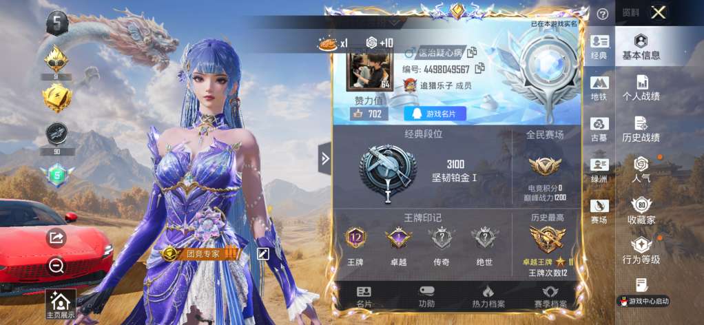 账号详情图片