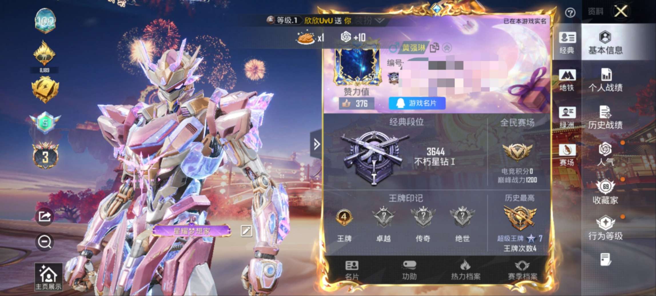 账号详情图片