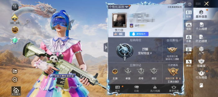 账号详情图片
