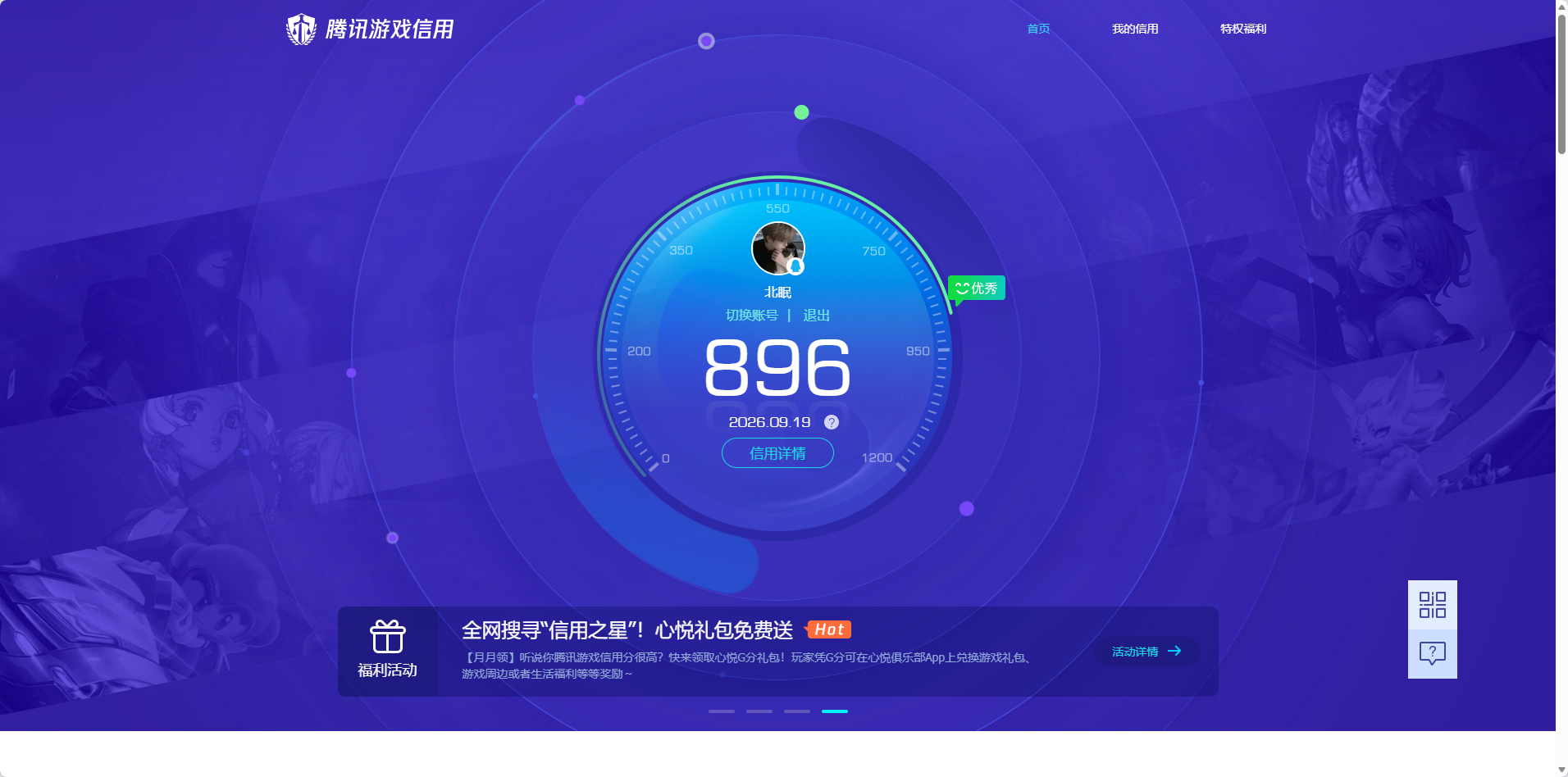 账号详情图片