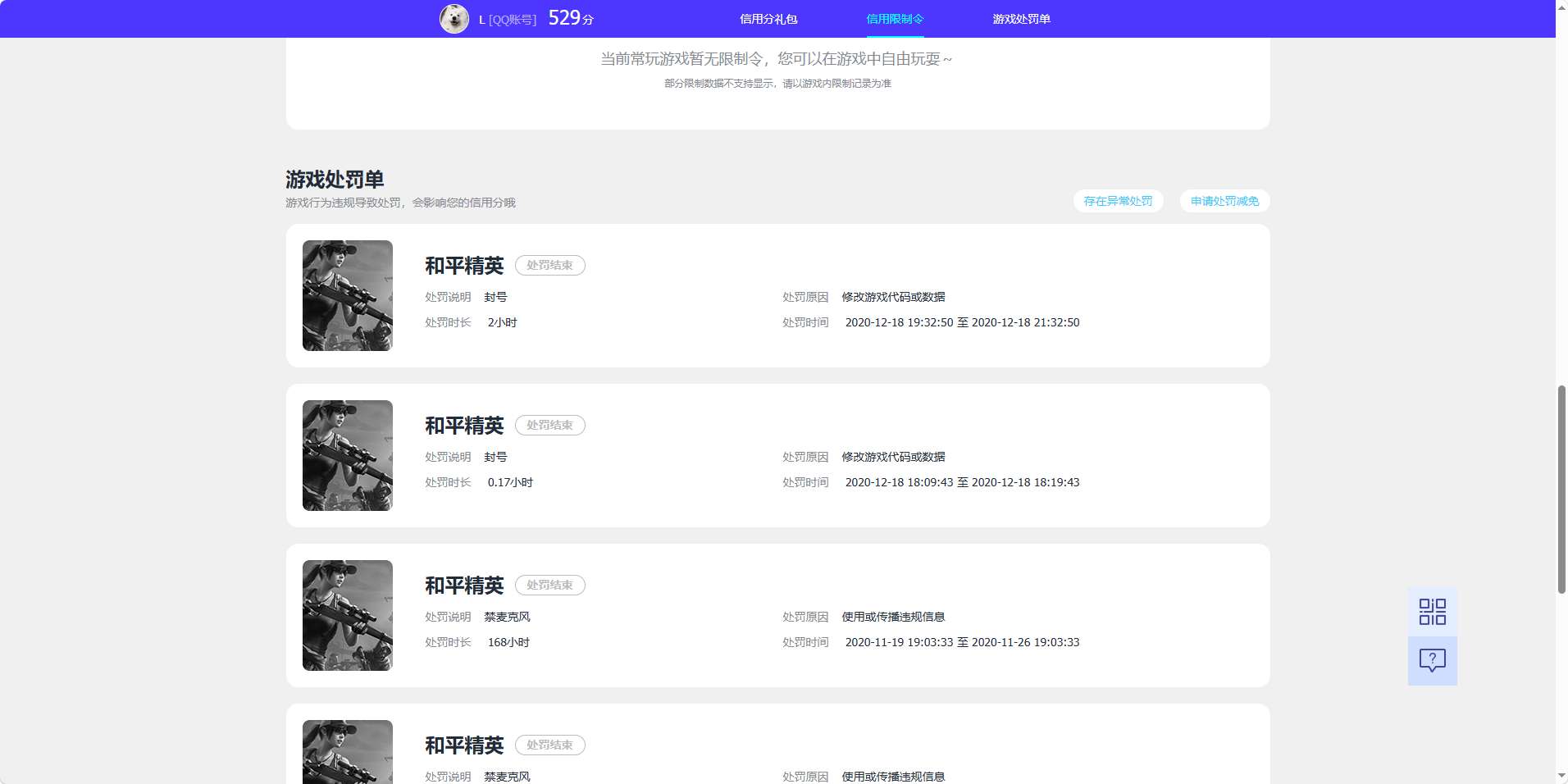 账号详情图片