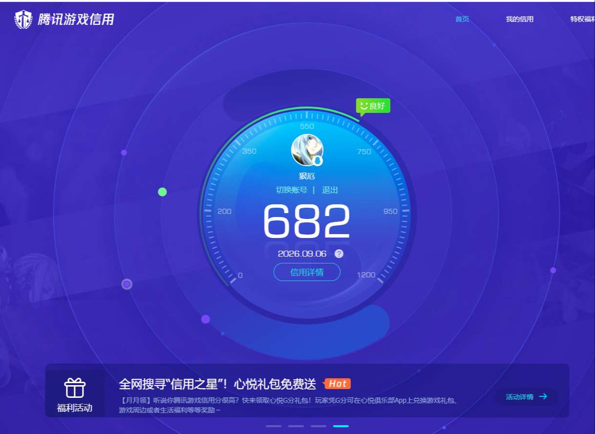 HPQM4387060和平精英账号详情图15 HPQM4387060和平精英账号详情图15