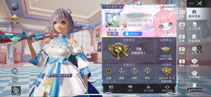 HPQM4387060和平精英账号详情图2 HPQM4387060和平精英账号详情图2