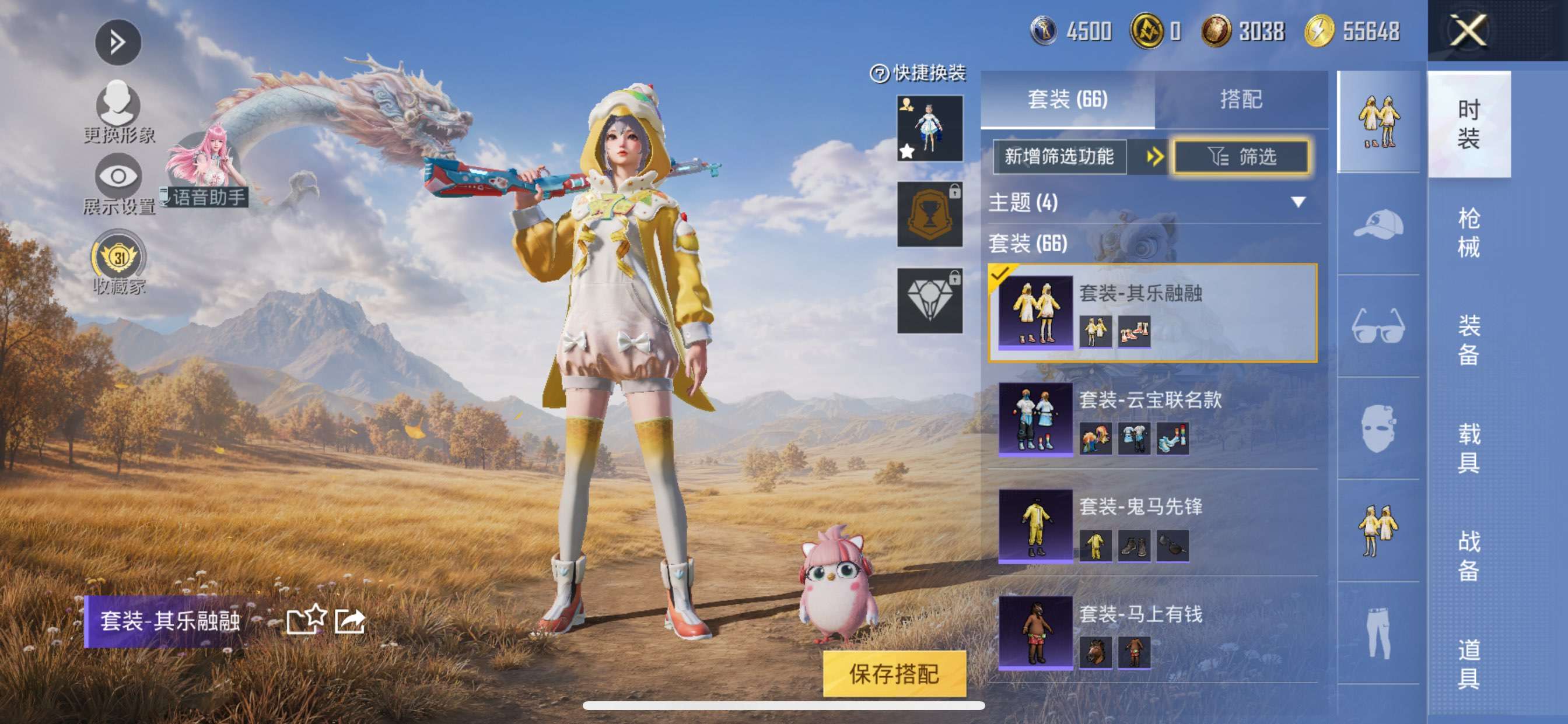 HPQM4387060和平精英账号详情图5 HPQM4387060和平精英账号详情图5