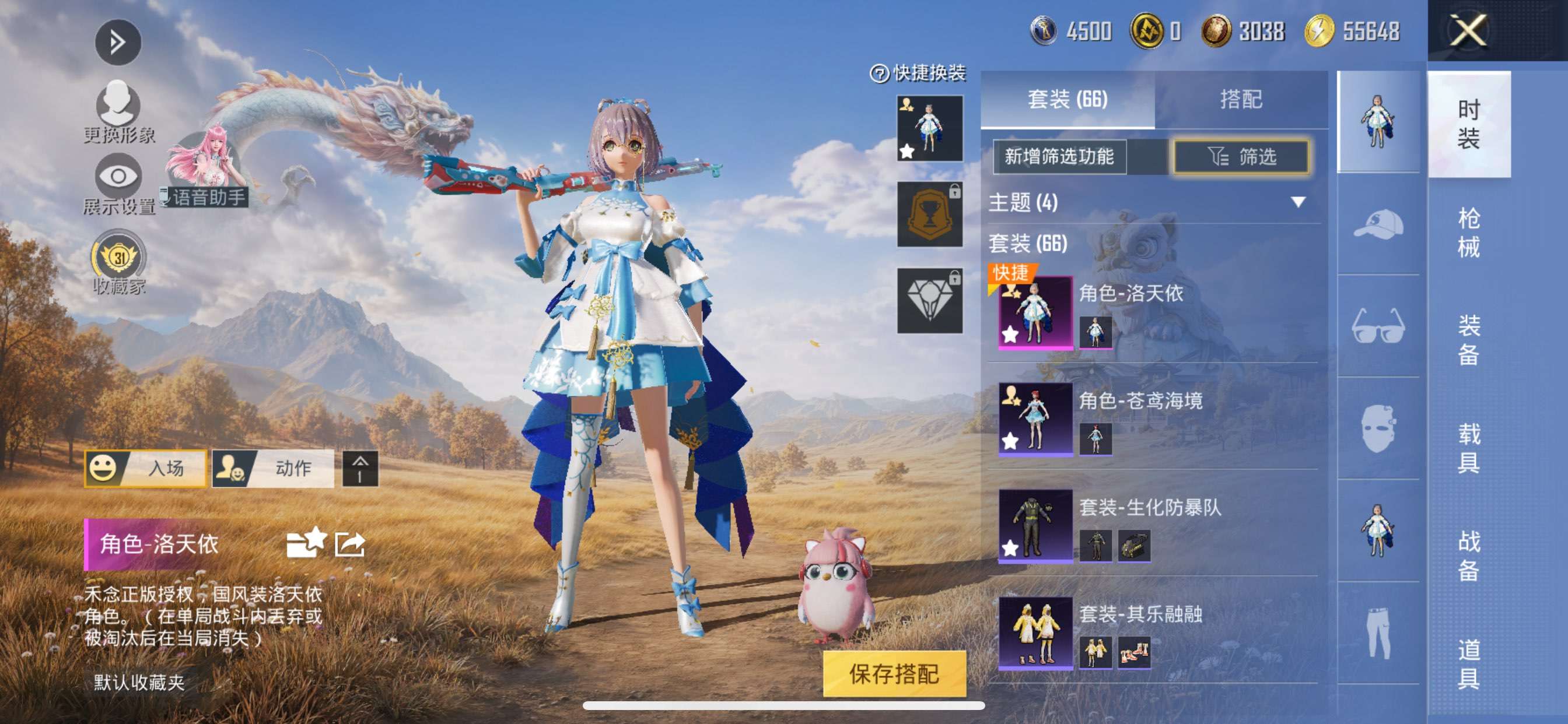 HPQM4387060和平精英账号详情图3 HPQM4387060和平精英账号详情图3