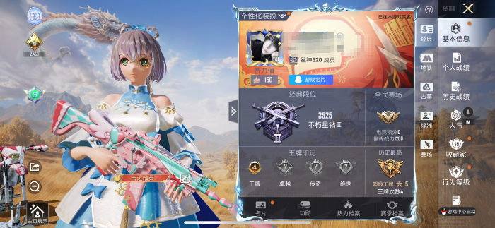 账号详情图片