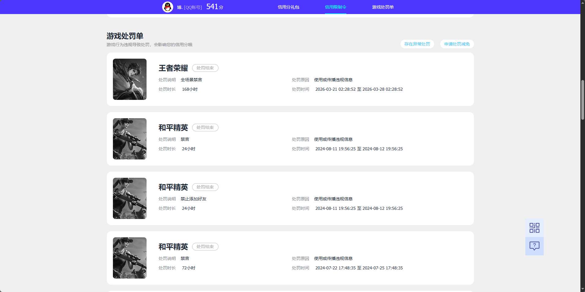 账号详情图片