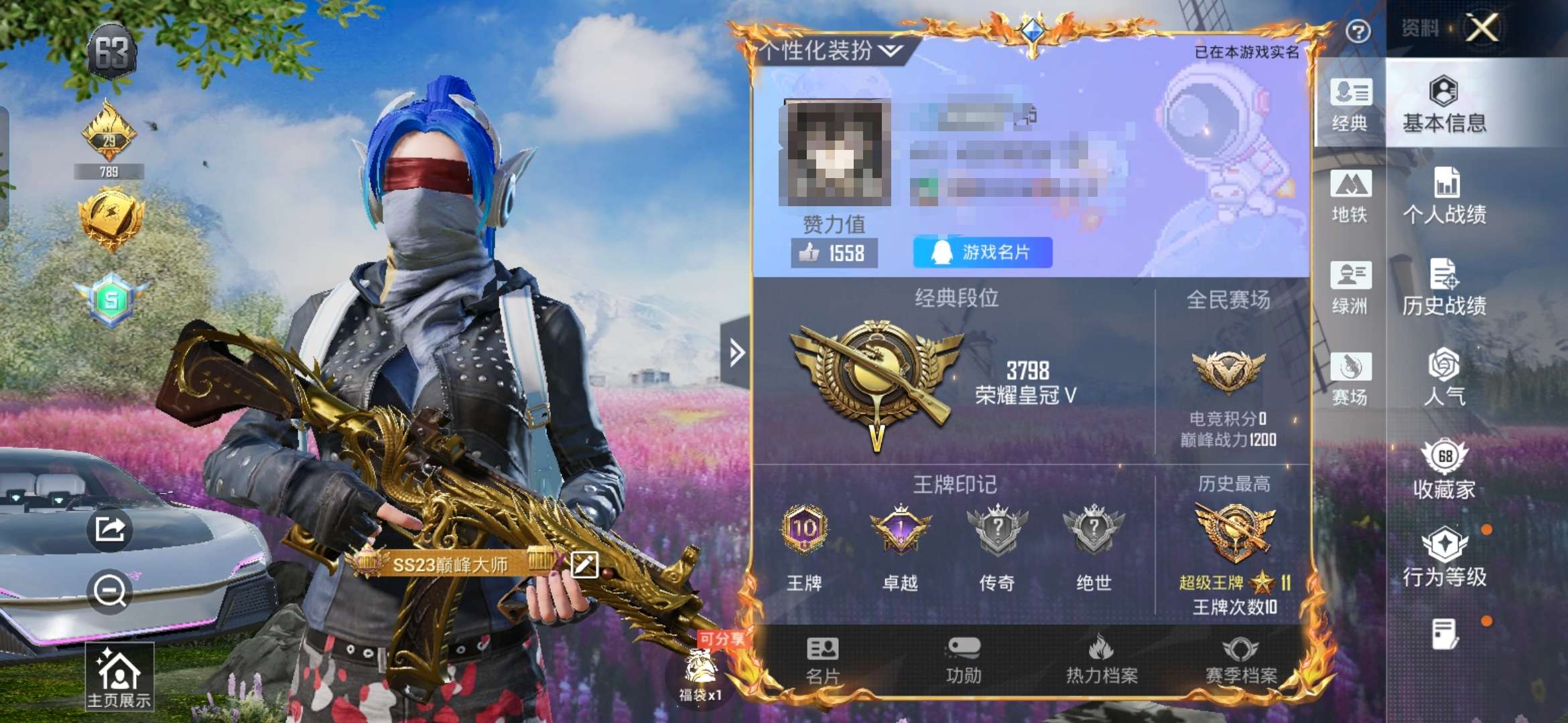 账号详情图片