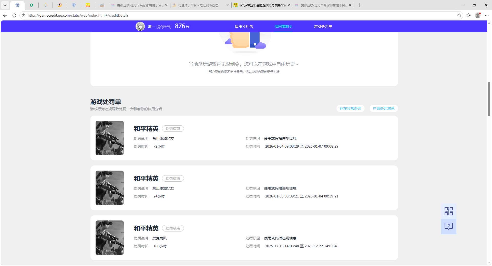 账号详情图片