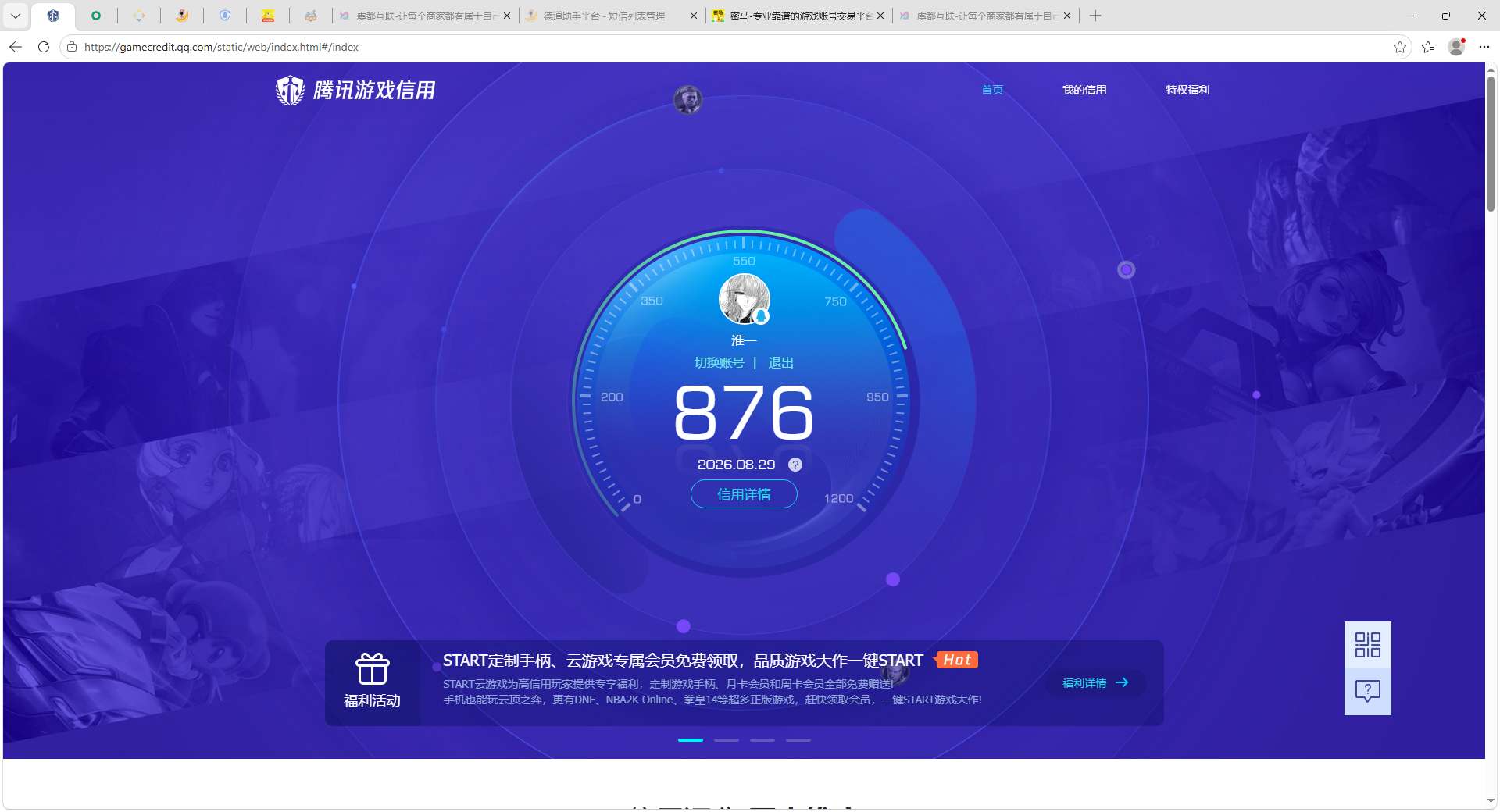 账号详情图片