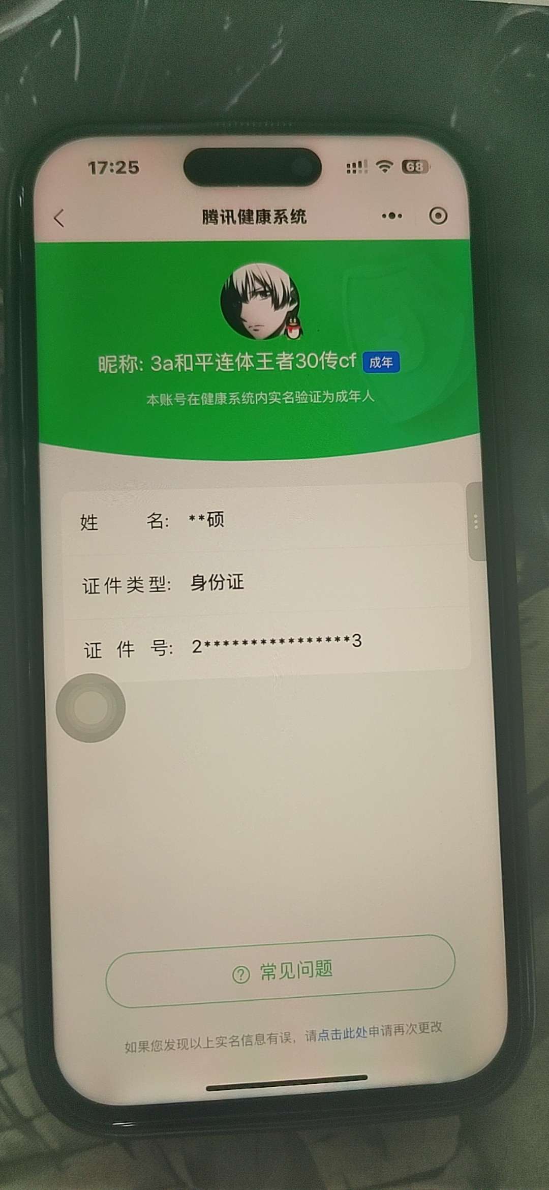 账号详情图片