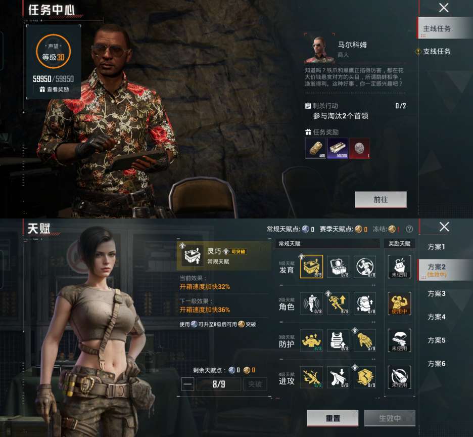 HPMMN4386976和平精英账号详情图16 HPMMN4386976和平精英账号详情图16