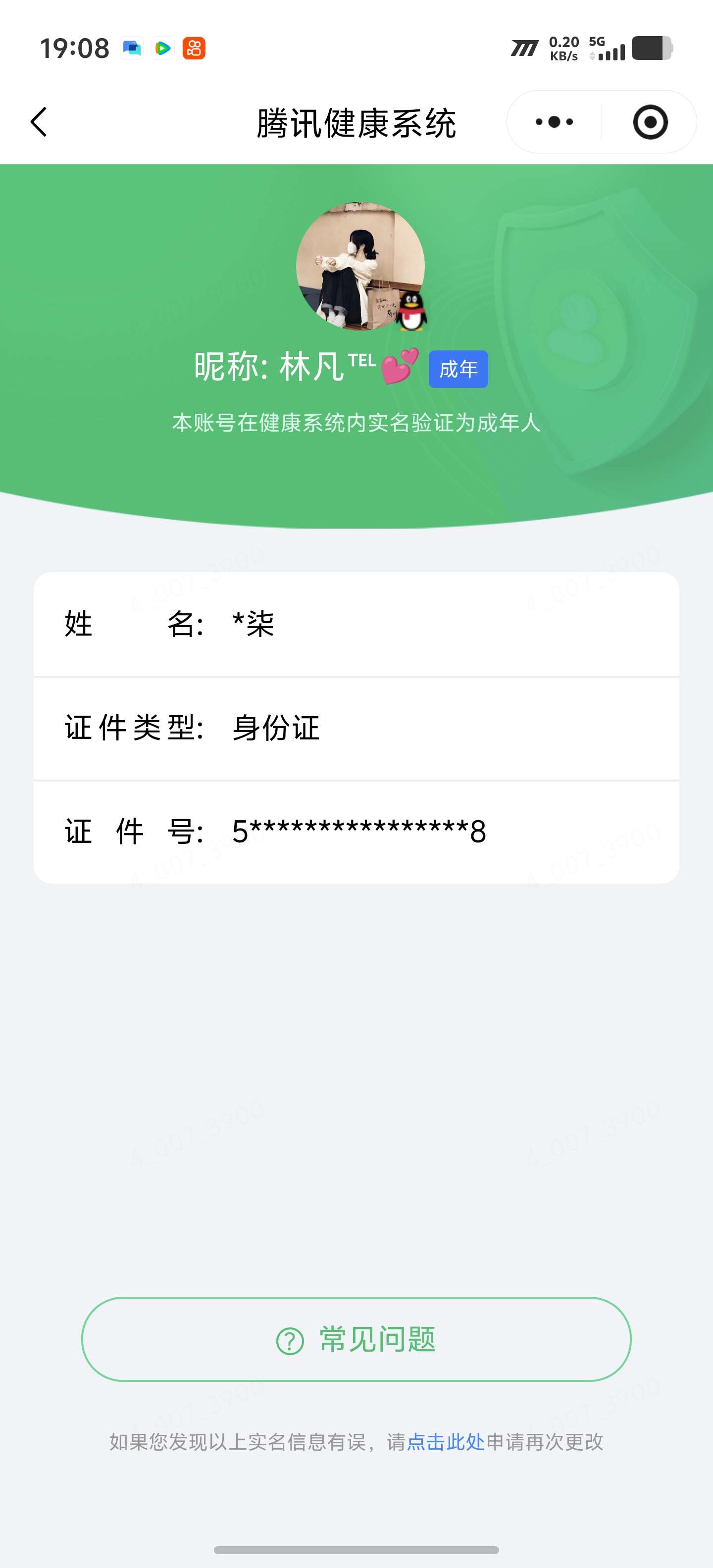 HPMMN4386976和平精英账号详情图18 HPMMN4386976和平精英账号详情图18