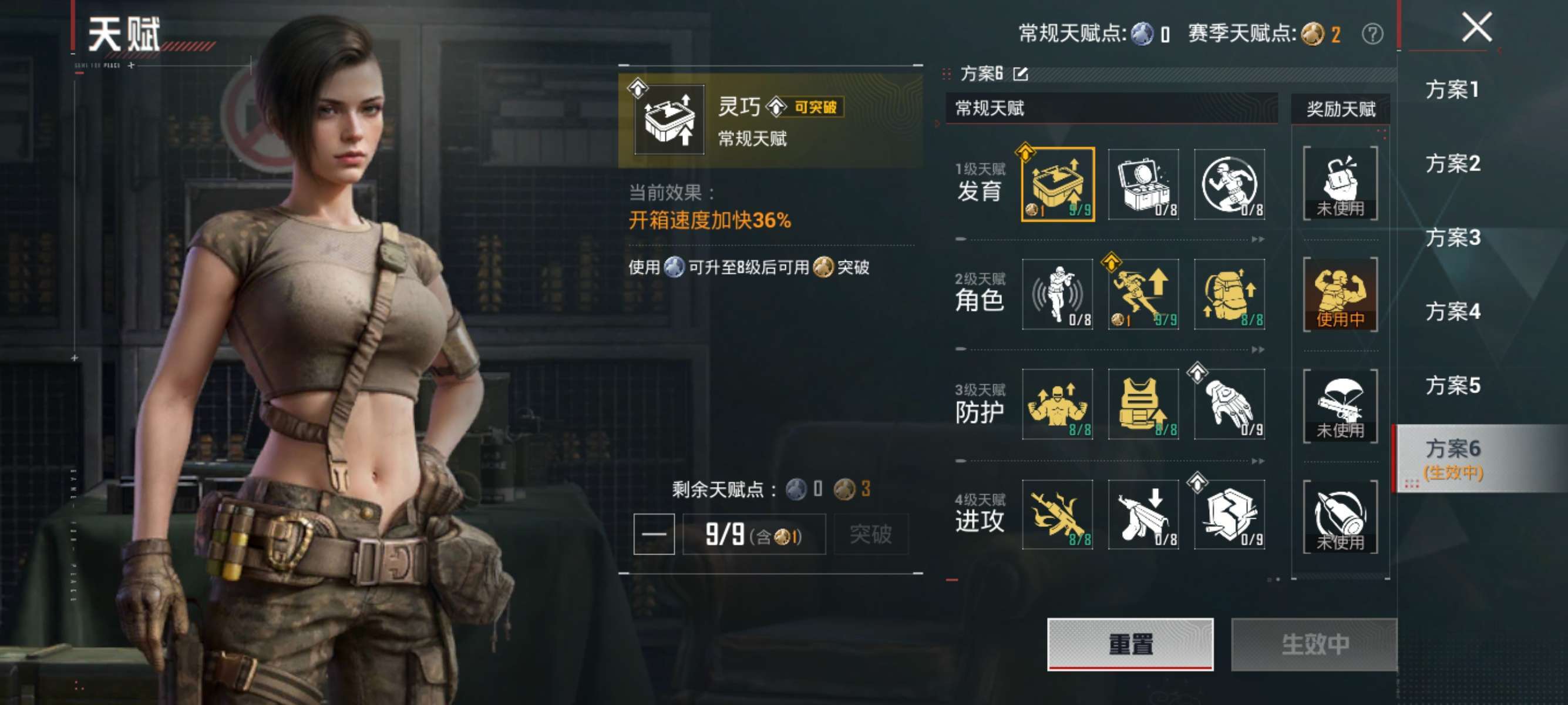HPQM4387608和平精英账号详情图9 HPQM4387608和平精英账号详情图9