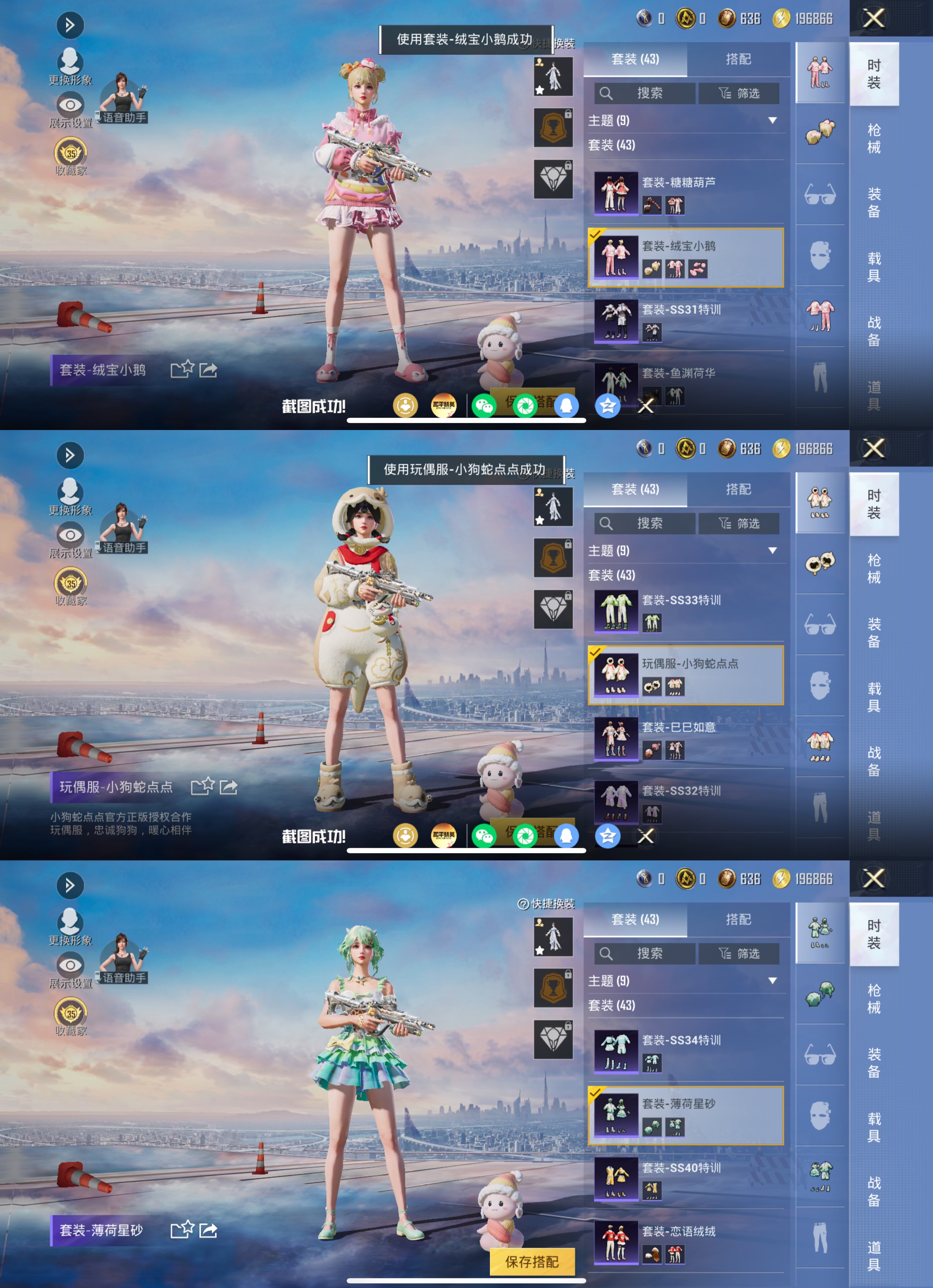 HPQM4388251和平精英账号详情图4 HPQM4388251和平精英账号详情图4