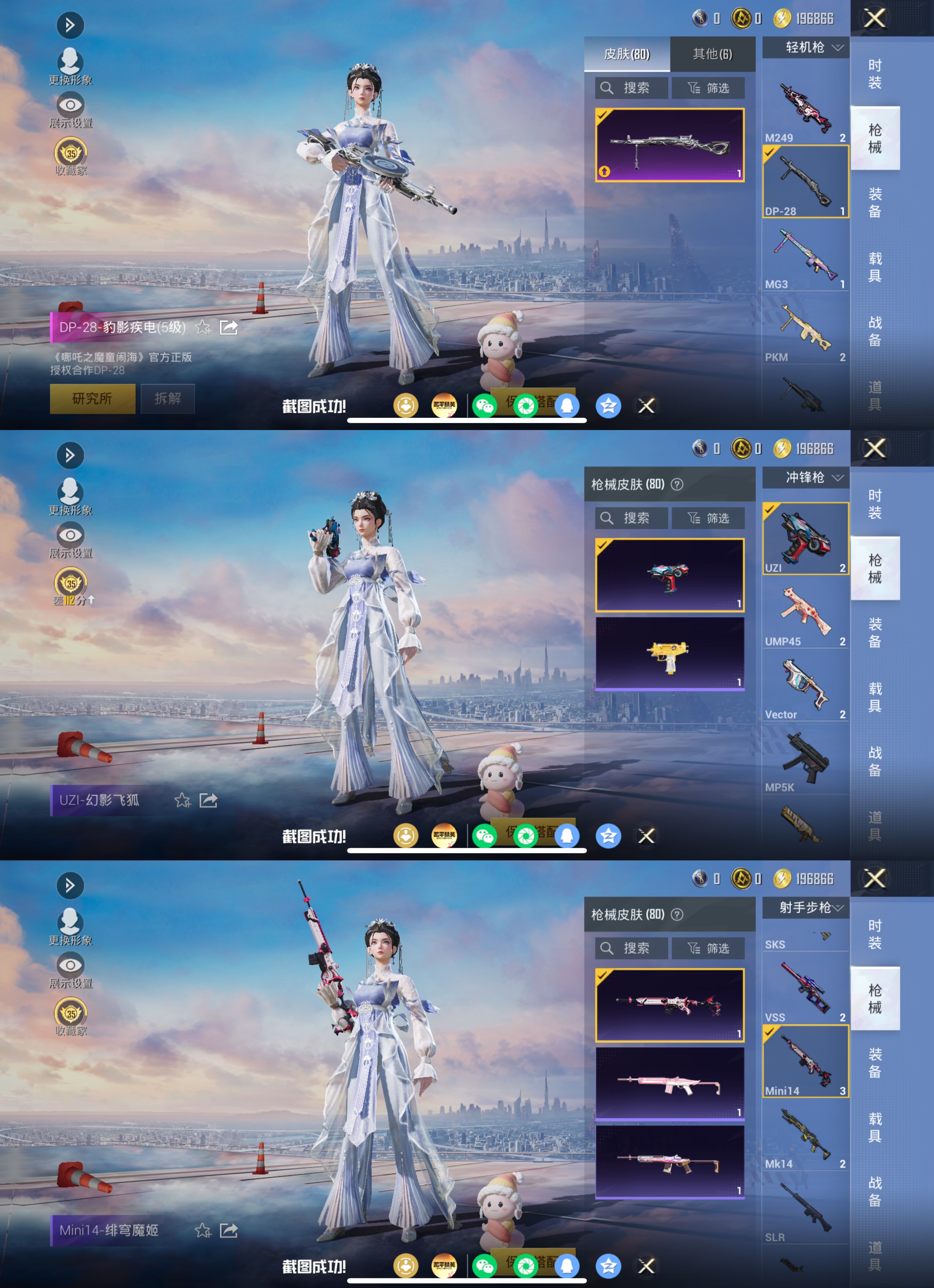 HPQM4388251和平精英账号详情图5 HPQM4388251和平精英账号详情图5