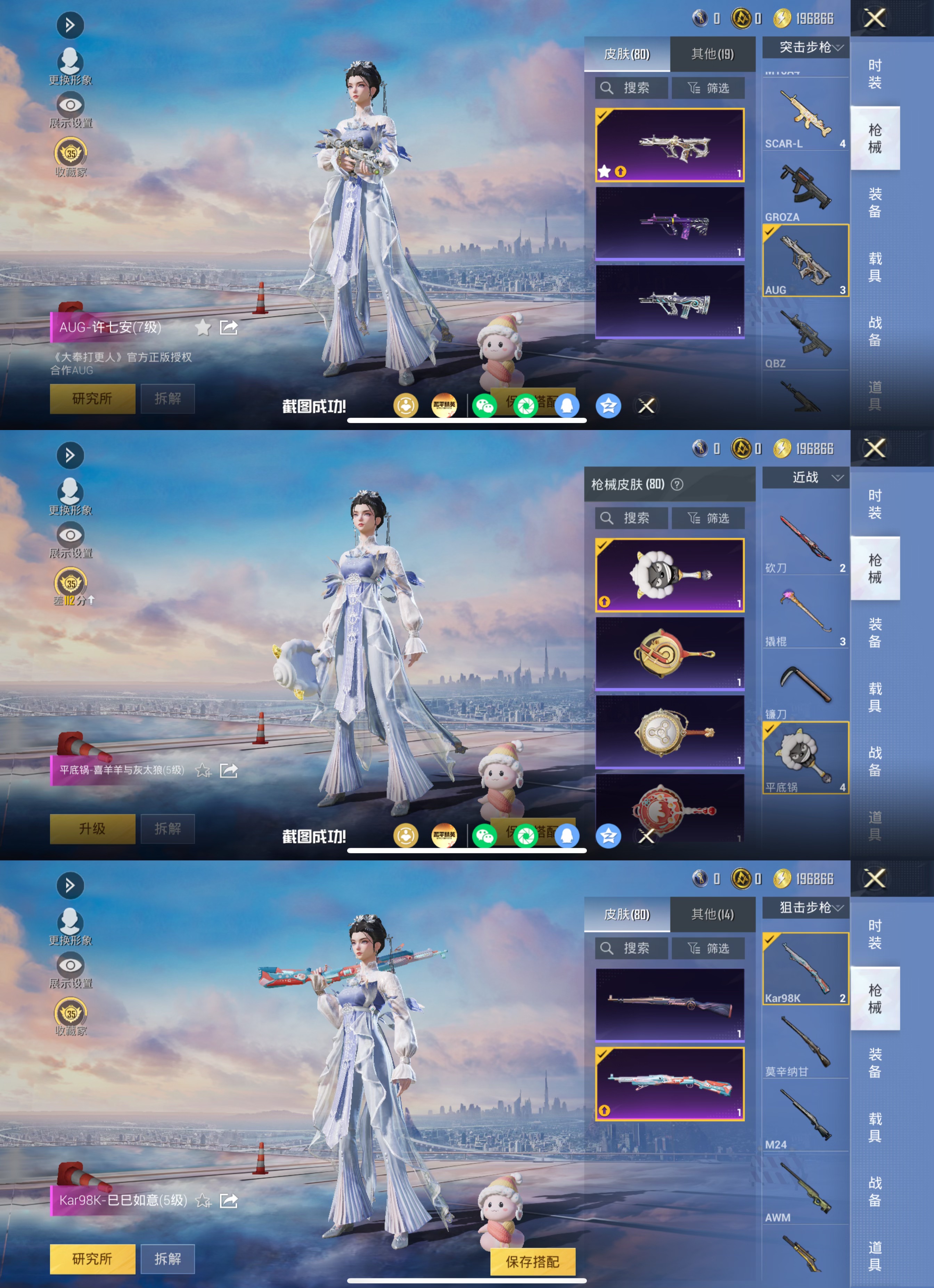 HPQM4388251和平精英账号详情图7 HPQM4388251和平精英账号详情图7