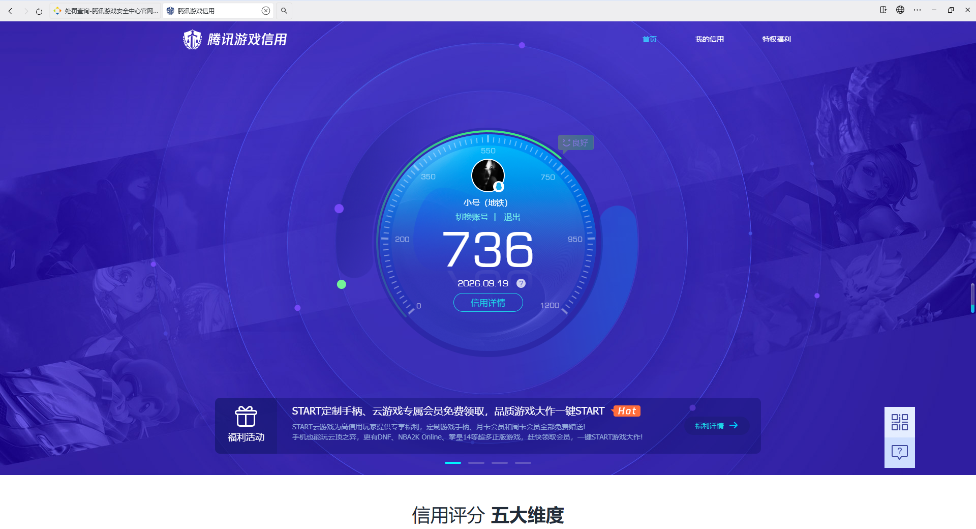 HPQM4388251和平精英账号详情图10 HPQM4388251和平精英账号详情图10