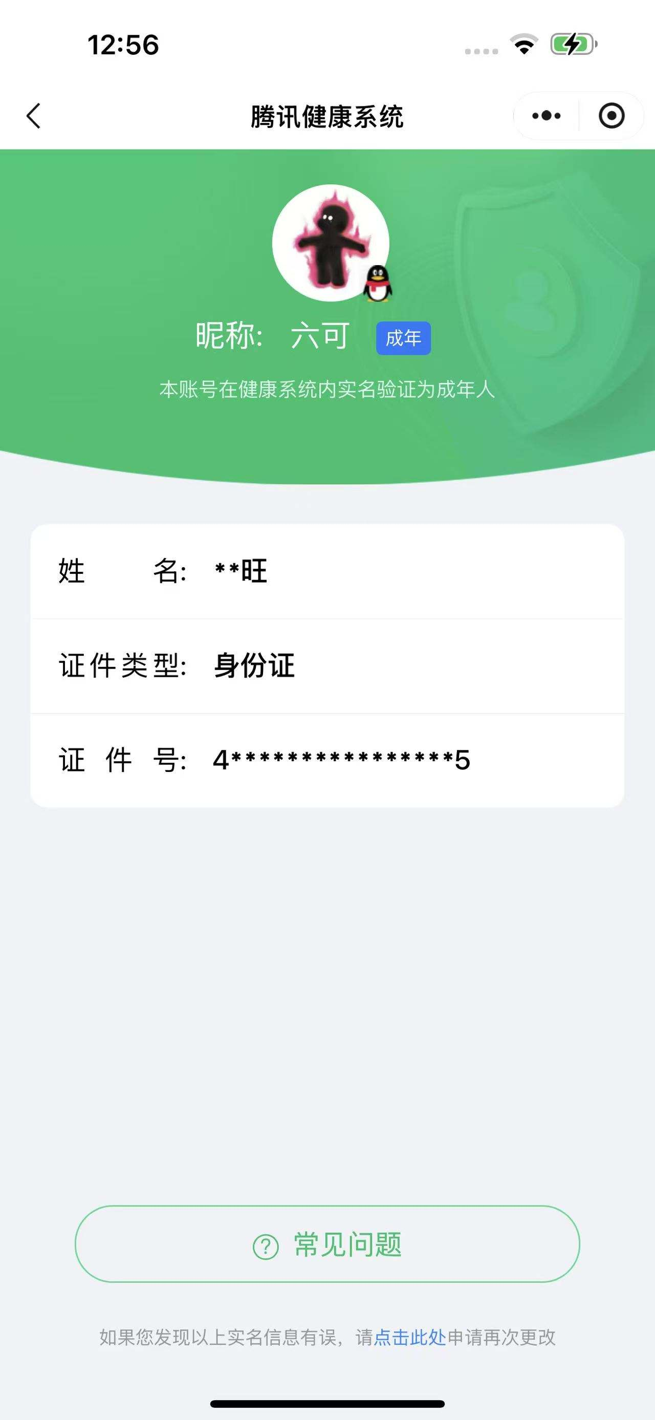 HPQM4388251和平精英账号详情图12 HPQM4388251和平精英账号详情图12