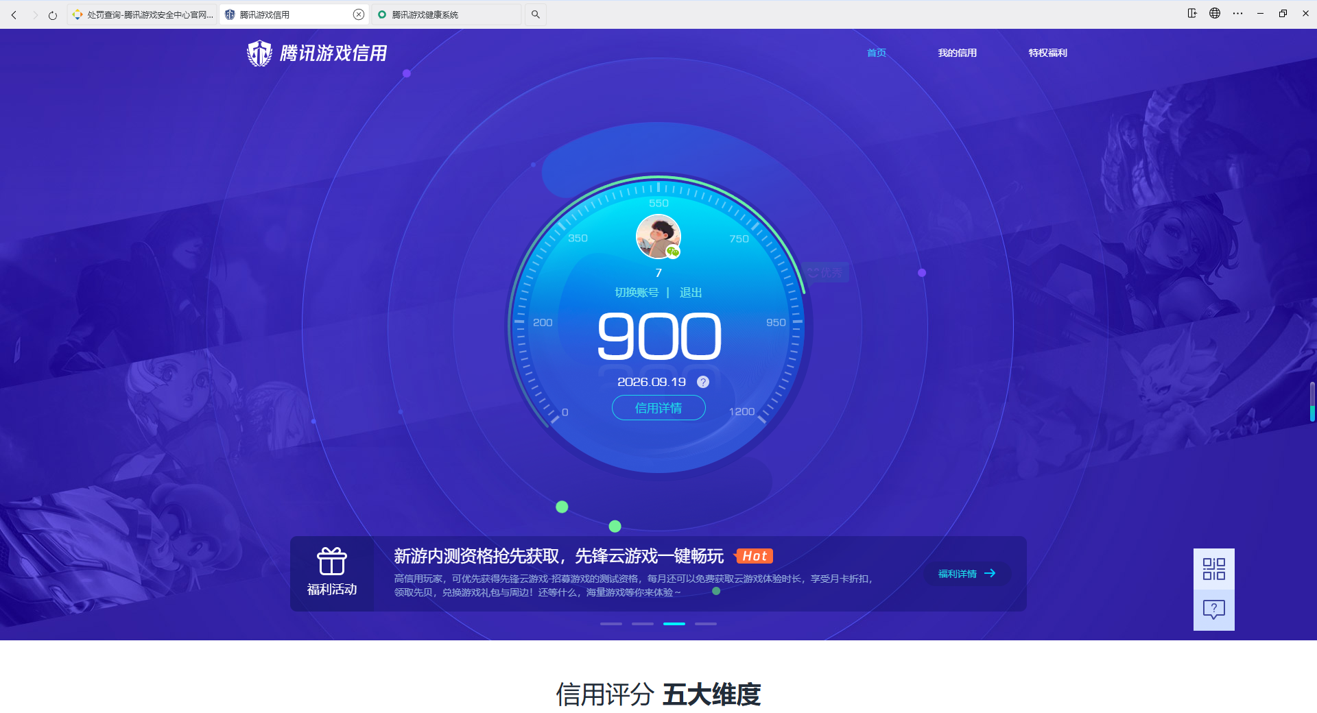 AQMMN445441暗区突围账号详情图12