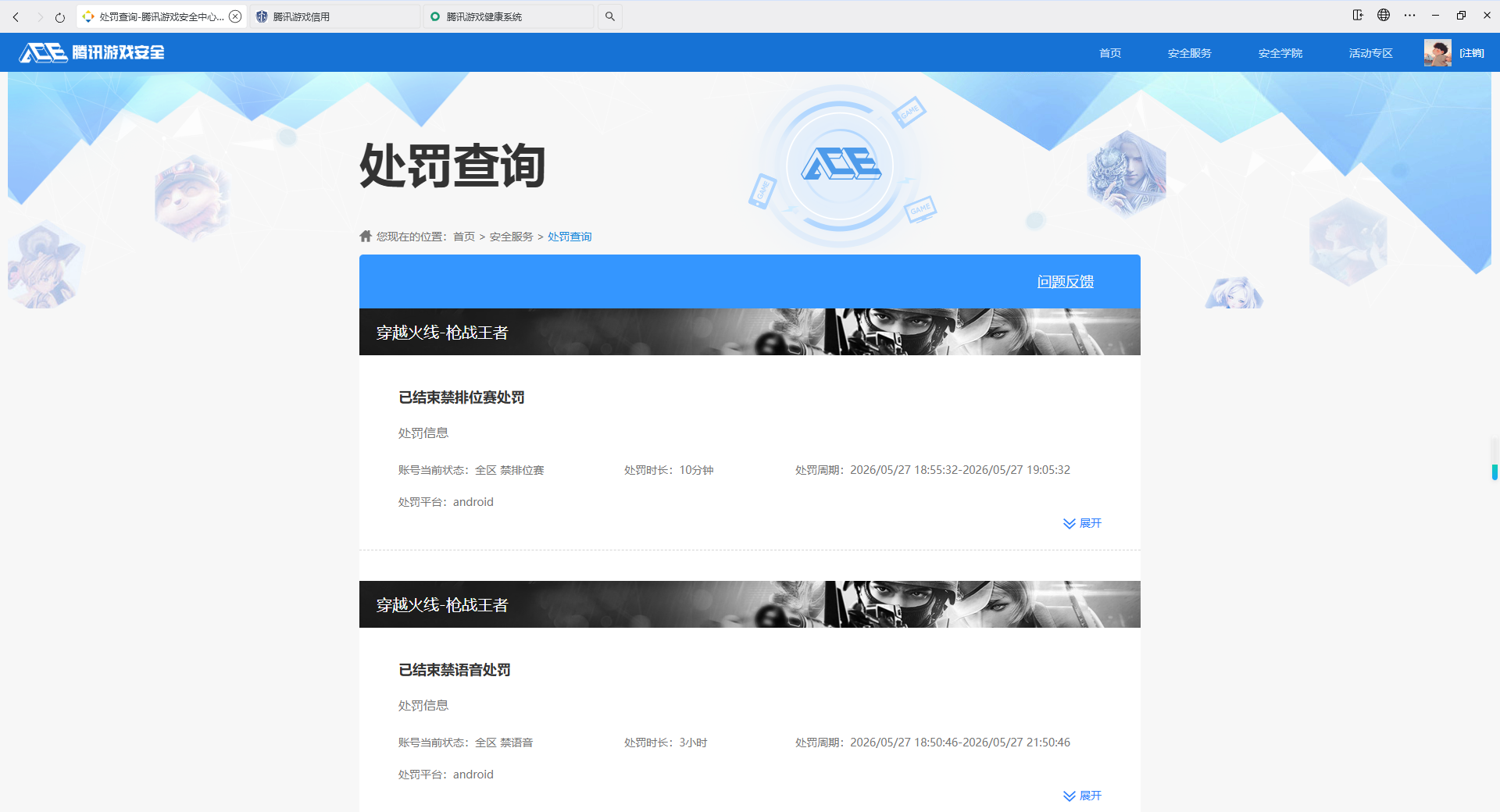 AQMMN445441暗区突围账号详情图13