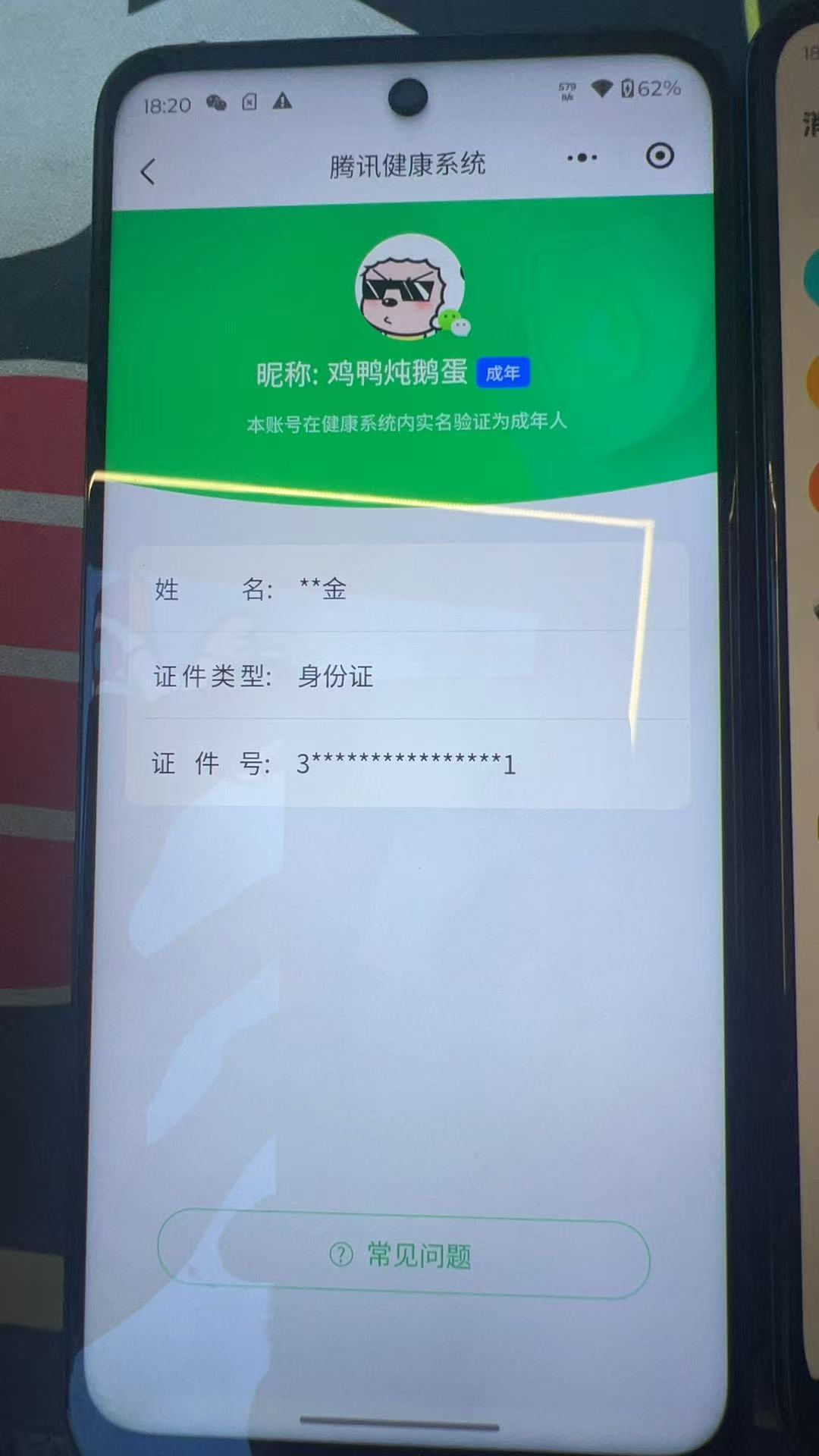 AQMMN445441暗区突围账号详情图14