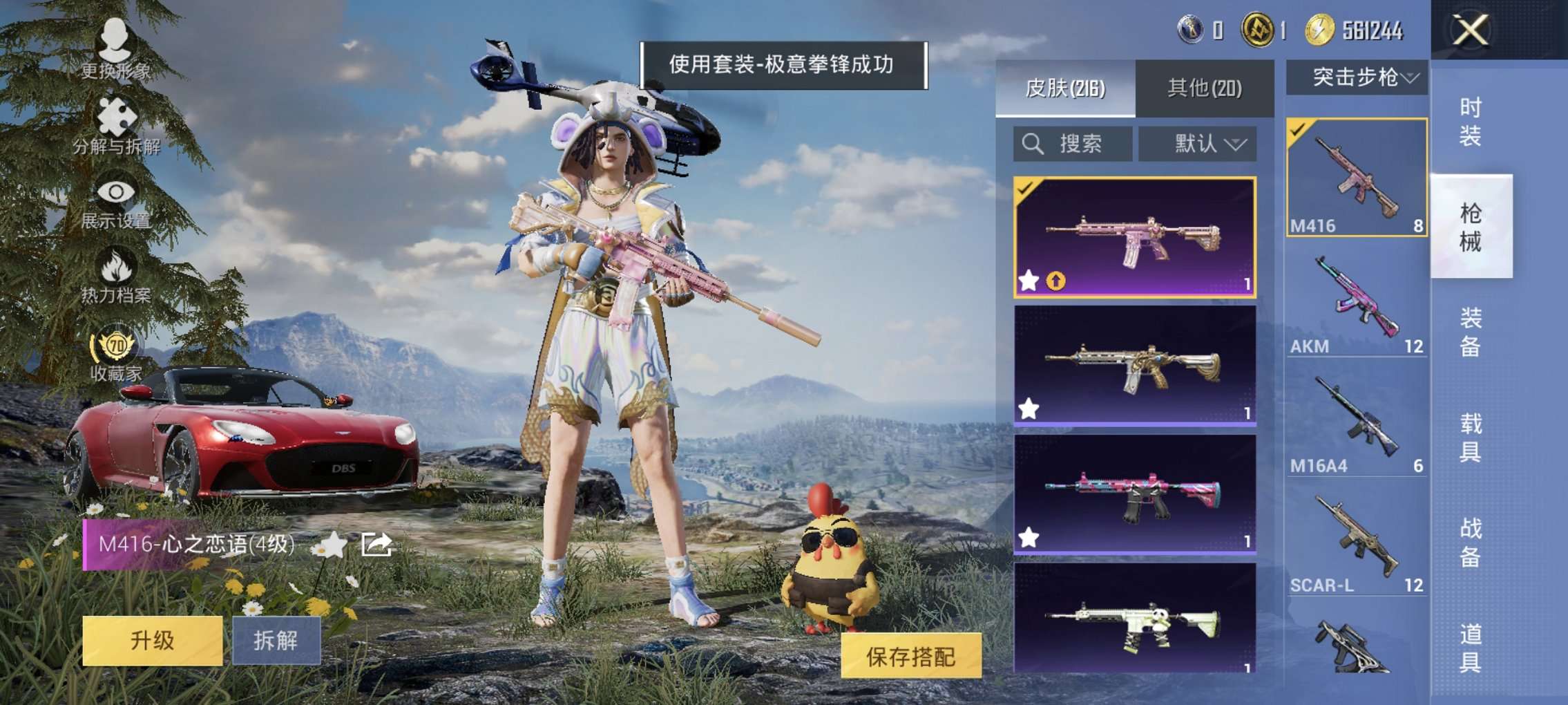 HPQM4387877和平精英账号详情图15 HPQM4387877和平精英账号详情图15