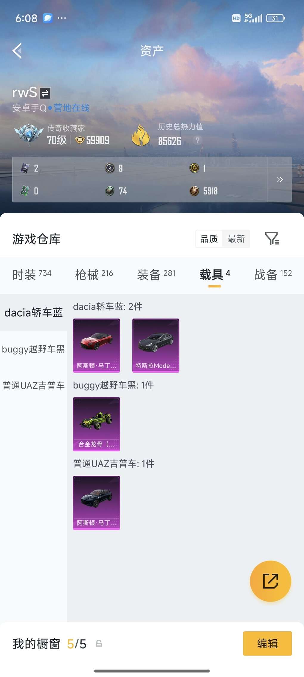 HPQM4387877和平精英账号详情图12 HPQM4387877和平精英账号详情图12