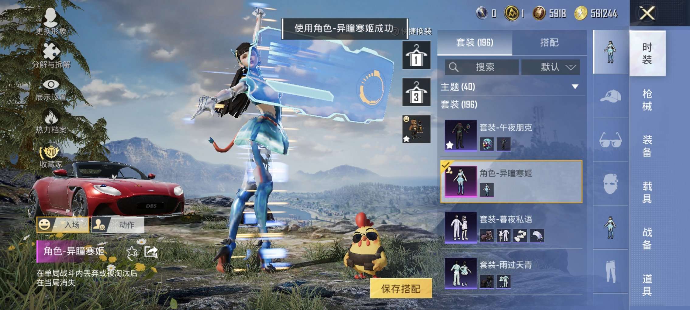 HPQM4387877和平精英账号详情图20 HPQM4387877和平精英账号详情图20