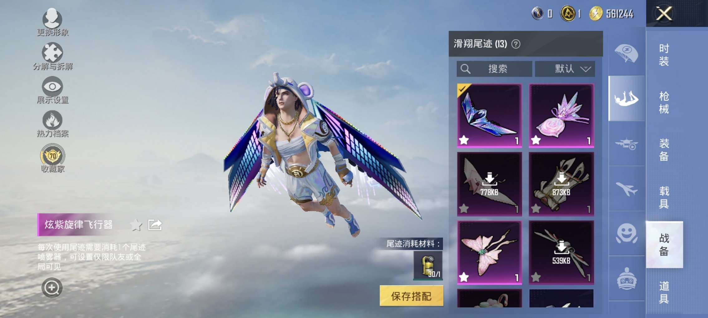HPQM4387877和平精英账号详情图22 HPQM4387877和平精英账号详情图22