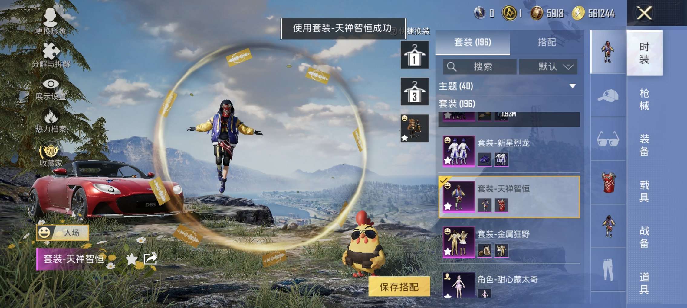HPQM4387877和平精英账号详情图23 HPQM4387877和平精英账号详情图23