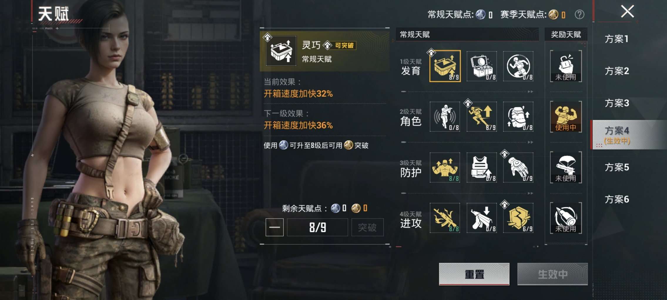 HPQM4387877和平精英账号详情图28 HPQM4387877和平精英账号详情图28