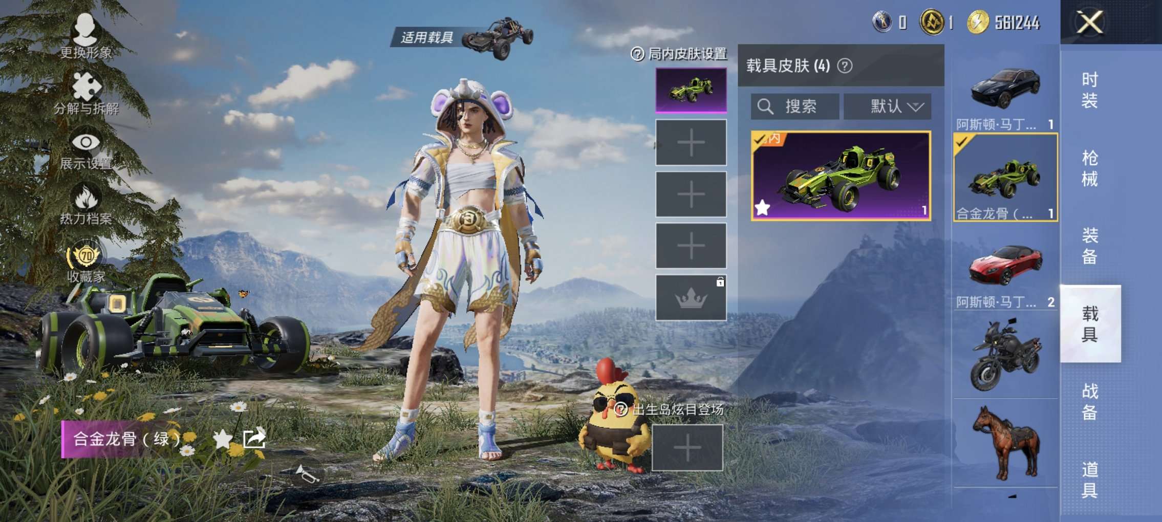 HPQM4387877和平精英账号详情图7 HPQM4387877和平精英账号详情图7