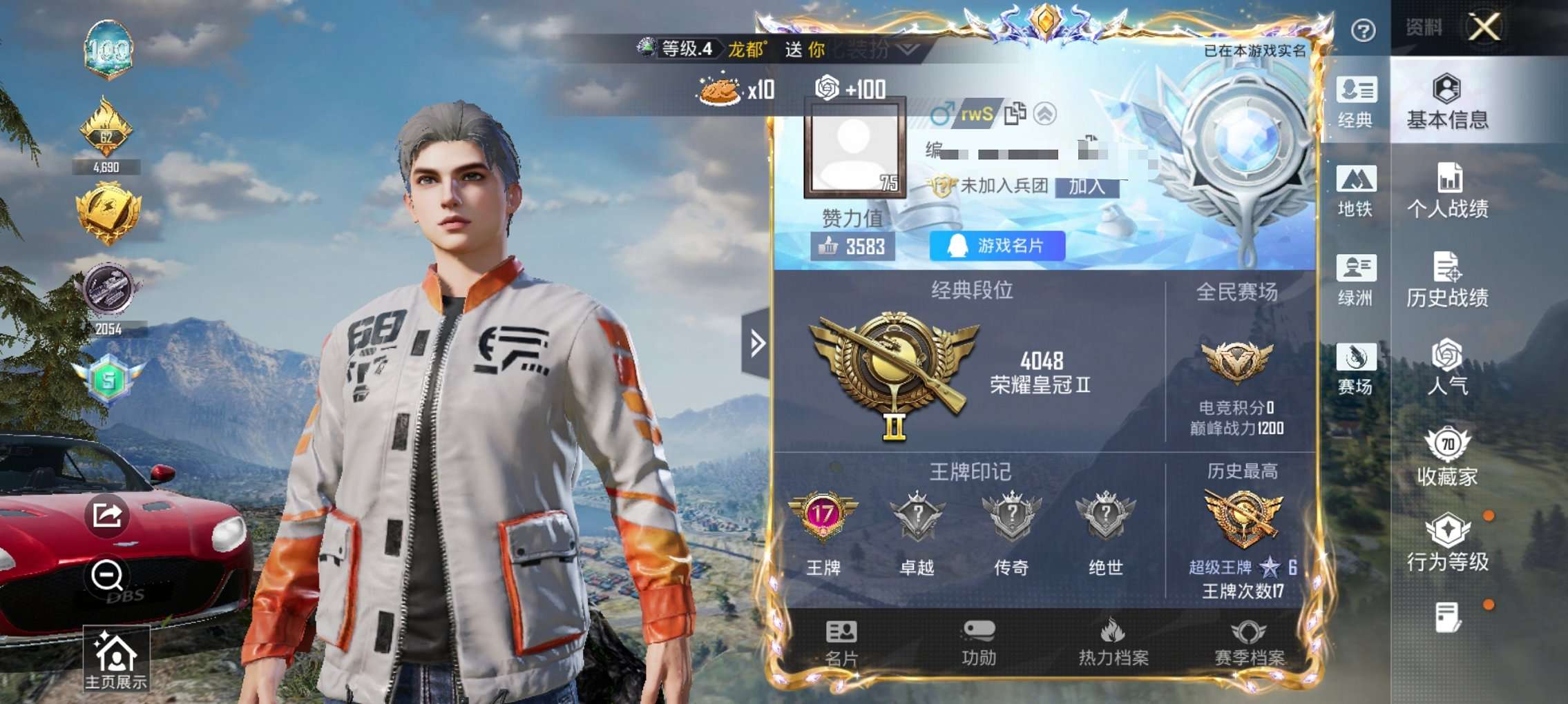HPQM4387877和平精英账号详情图4 HPQM4387877和平精英账号详情图4