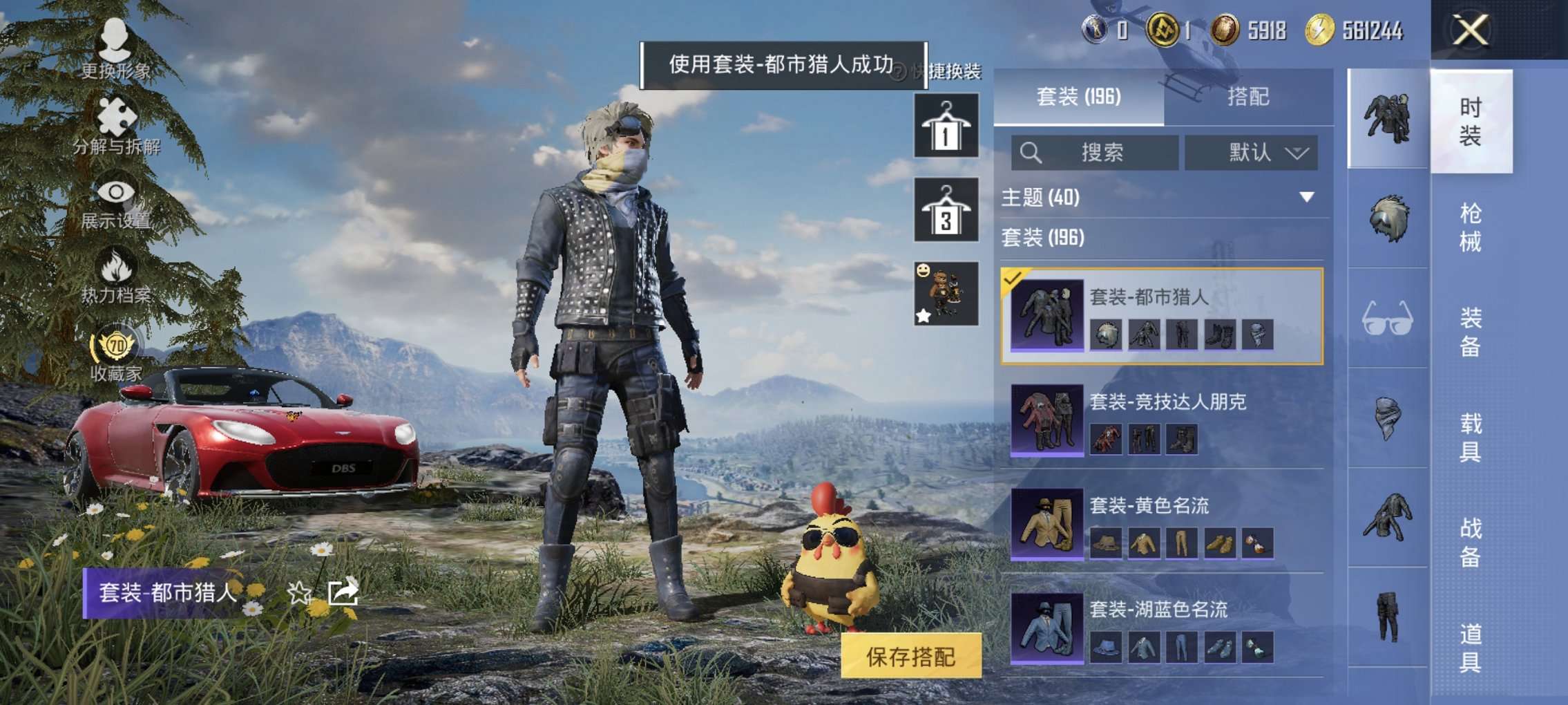 HPQM4387877和平精英账号详情图10 HPQM4387877和平精英账号详情图10