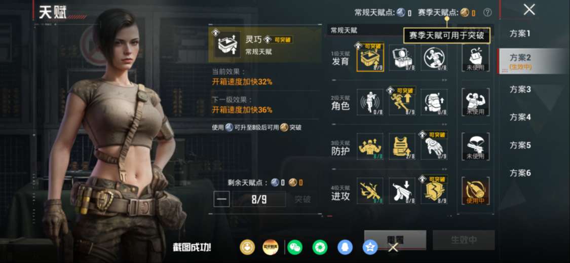 HPQM4387893和平精英账号详情图12 HPQM4387893和平精英账号详情图12